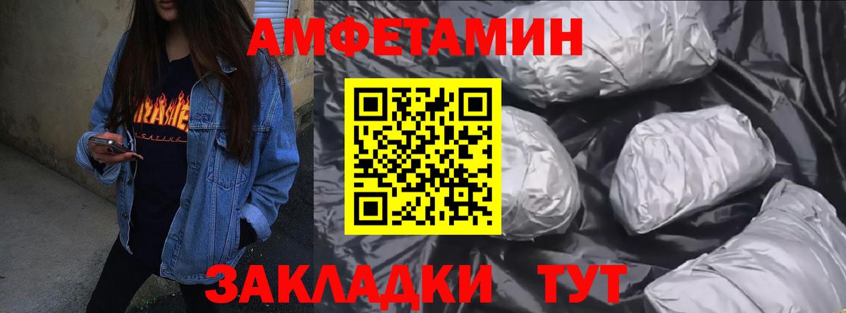 Жигулёвск  Амфетамин 98%  Амфетамин  Вход с VPN 