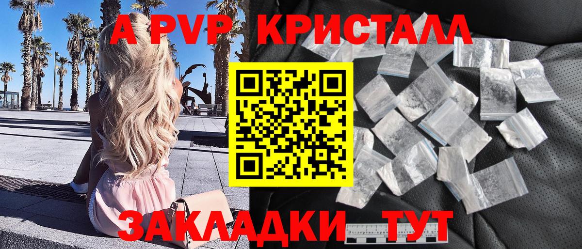А ПВП СК КРИС  APVP СК КРИС  где продают наркотики  Вход с VPN  Жигулёвск  Alpha-PVP Соль 