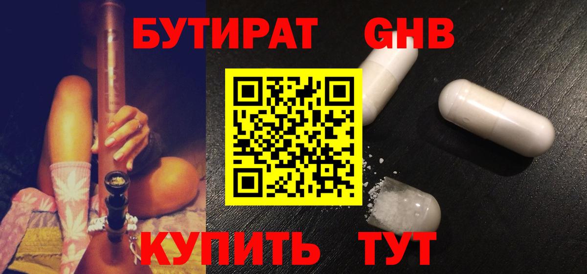 БУТИРАТ оксана Жигулёвск