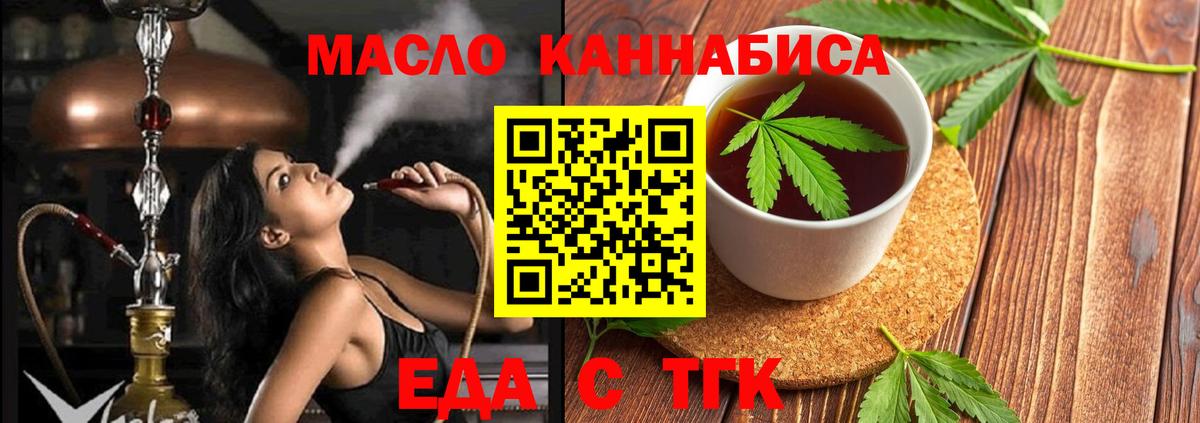 Жигулёвск  Canna-Cookies конопля  Вход с VPN 