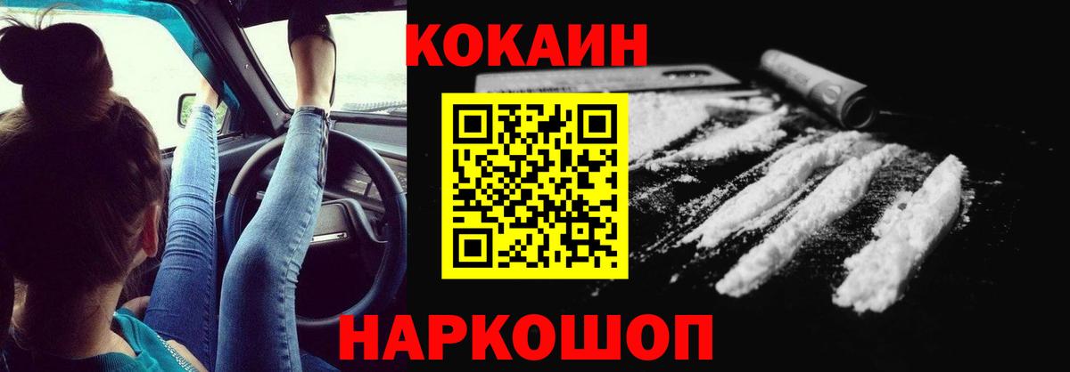 COCAIN FishScale  Вход с VPN  КОКАИН Боливия  Жигулёвск 