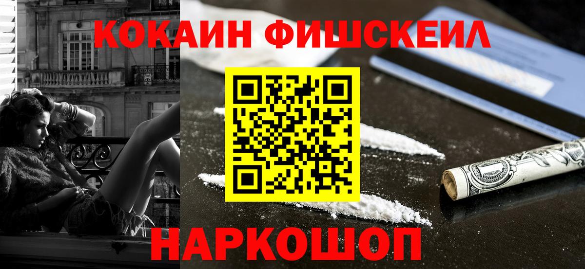 COCAIN 97%  Кокаин  Жигулёвск  закладки  КОКАИН 99% 