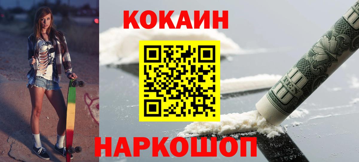 Кокаин Эквадор Жигулёвск