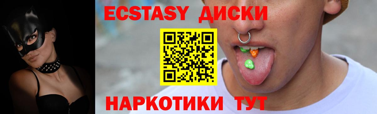 Ecstasy  ЭКСТАЗИ Philipp Plein  где купить наркоту  Жигулёвск  Вход с VPN 