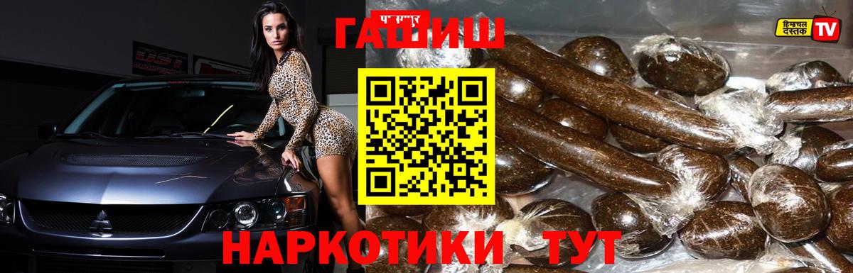 Жигулёвск  ГАШИШ Изолятор  где продают   Вход с VPN  Гашиш ice o lator  ГАШ 