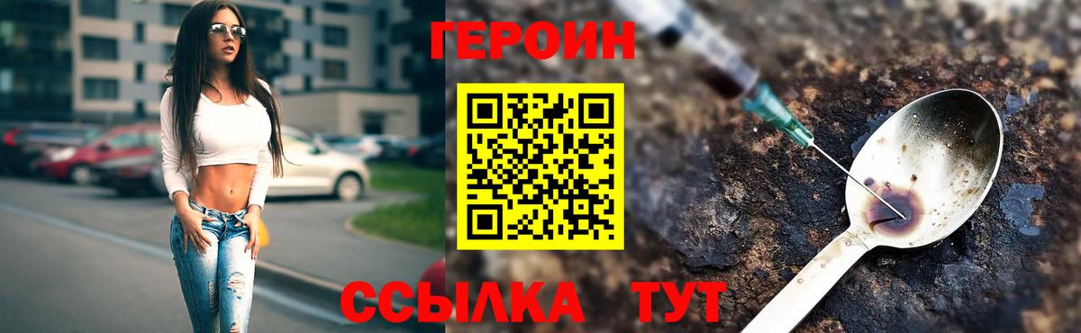 Героин  Жигулёвск  Героин афганец 