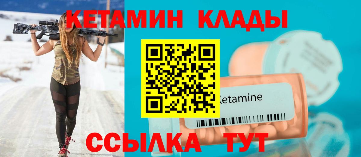 Кетамин VHQ  Кетамин ketamine  Вход с VPN  Жигулёвск 