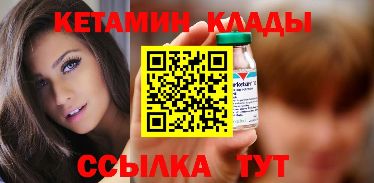 Кетамин ketamine Жигулёвск