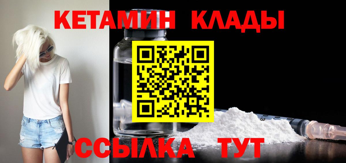 Кетамин ketamine  Кетамин VHQ  Жигулёвск 