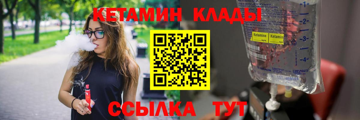 КЕТАМИН VHQ Жигулёвск