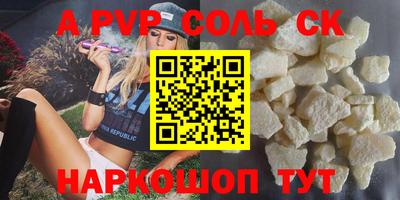 герыч Балаково