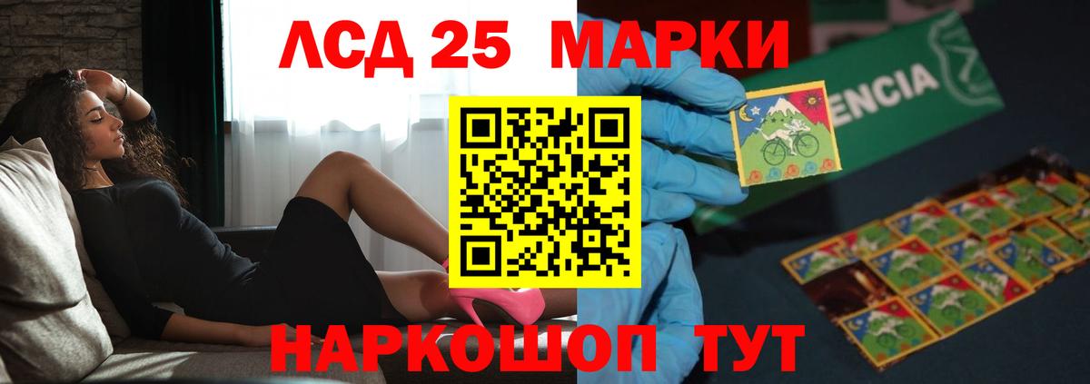 LSD-25 экстази кислота  ЛСД экстази  LSD-25 экстази ecstasy  Жигулёвск  Вход с VPN 