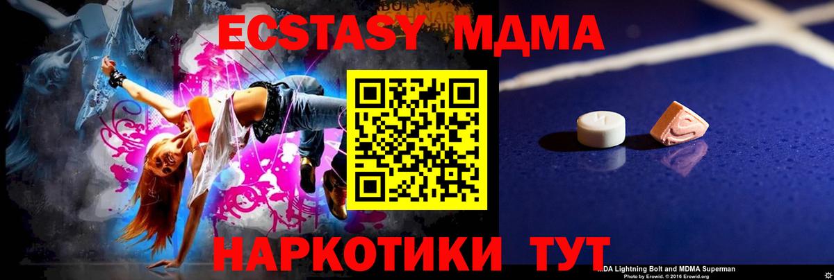 MDMA молли Жигулёвск