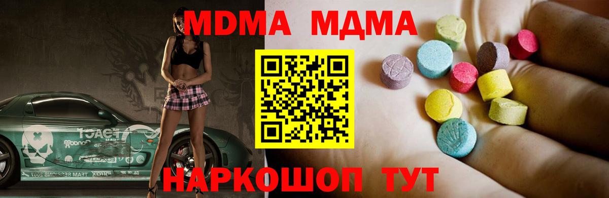 MDMA VHQ  MDMA VHQ  MDMA  Жигулёвск 