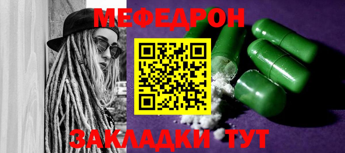 Меф mephedrone  Вход с VPN  Меф mephedrone  МЯУ-МЯУ  Мефедрон  Жигулёвск 
