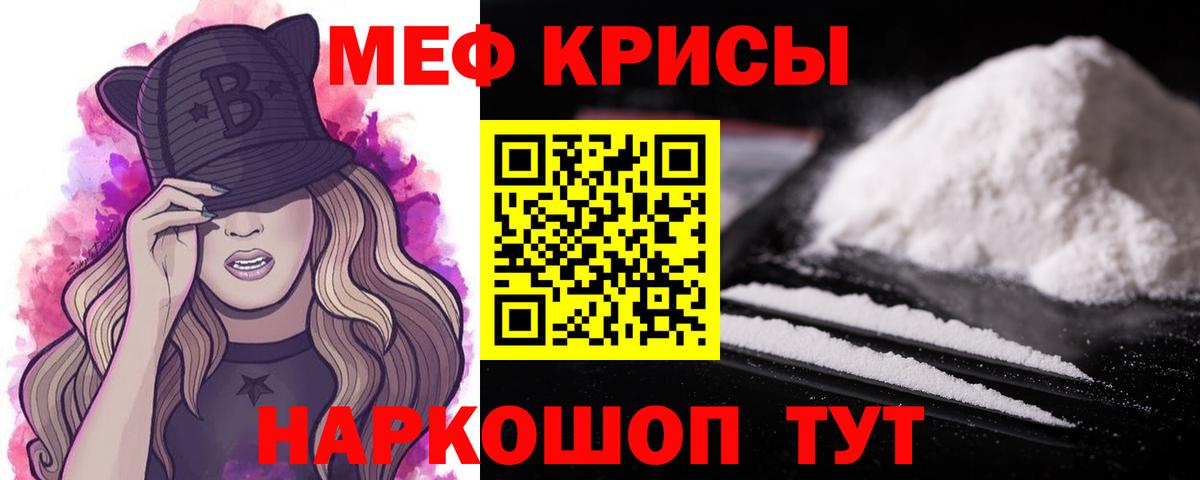 МЕФ кристаллы Жигулёвск