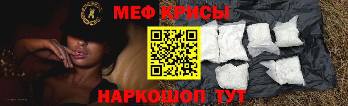 Мефедрон кристаллы Жигулёвск