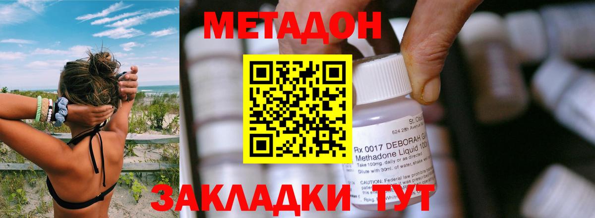 Жигулёвск  Метадон кристалл  гидра как войти  Вход с VPN  МЕТАДОН белоснежный 