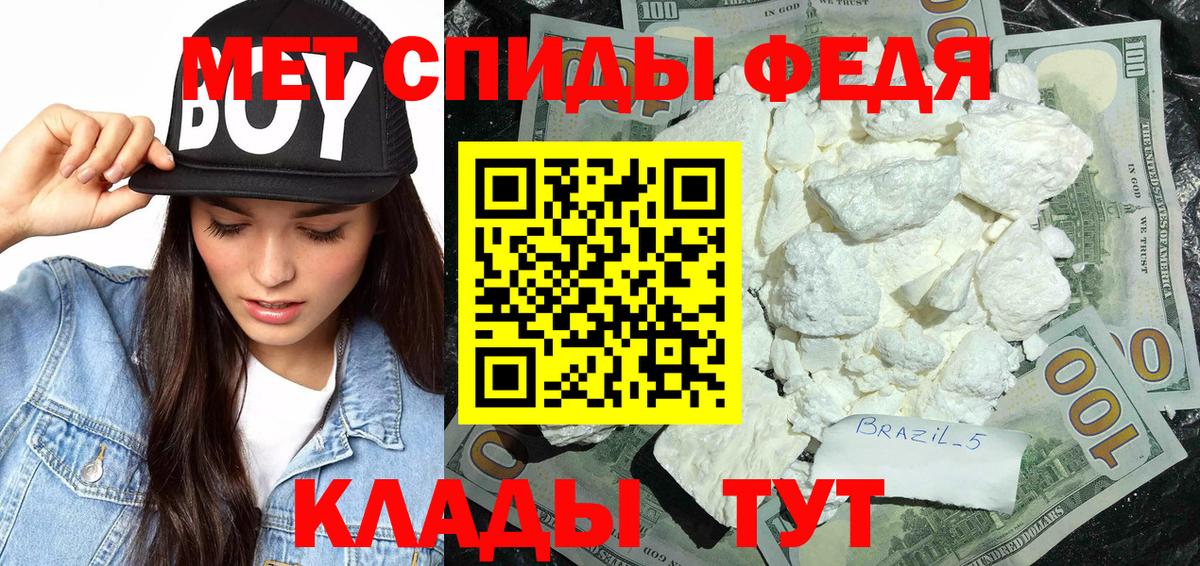 Первитин мет Жигулёвск