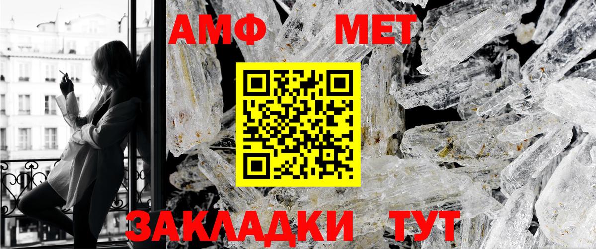 Первитин Methamphetamine  Жигулёвск  Первитин  Первитин Methamphetamine 