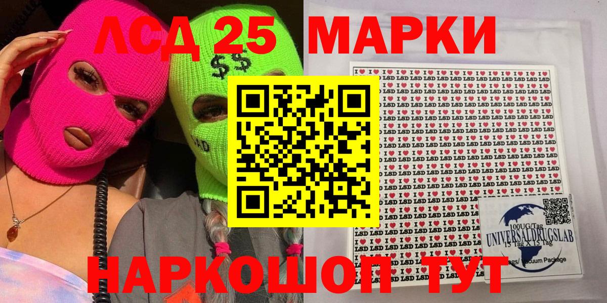как найти   Марки N-bome  Жигулёвск  Марки 25I-NBOMe 1,5мг 