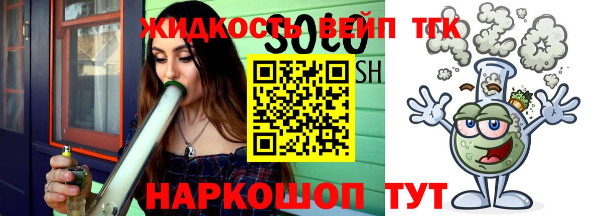 ТГК THC oil Жигулёвск