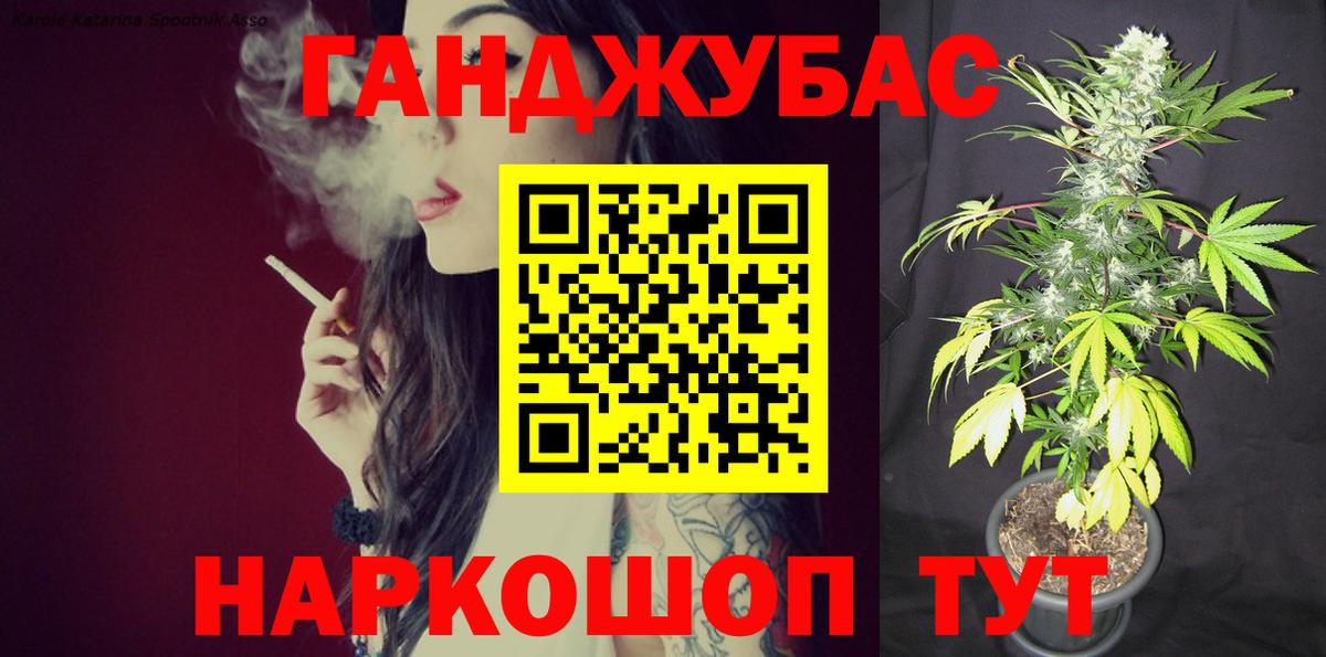 Конопля сатива  Конопля тримм  Вход с VPN  Бошки Шишки Ganja  Жигулёвск 